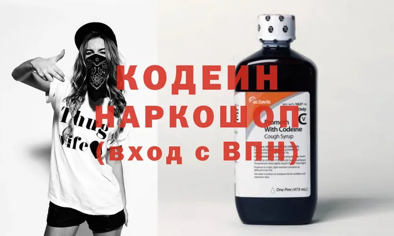 наркотики  Мураши  Codein Purple Drank 